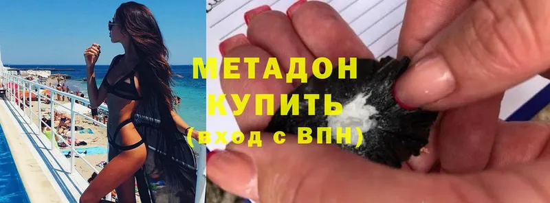 это какой сайт  купить   Новая Усмань  Метадон белоснежный 